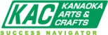 株式会社カナオカ工芸